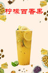 水果茶