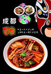 冒菜