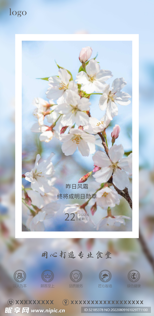 早安图