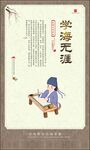 校园文化宣传标语海报展板