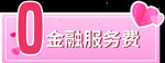 吊牌