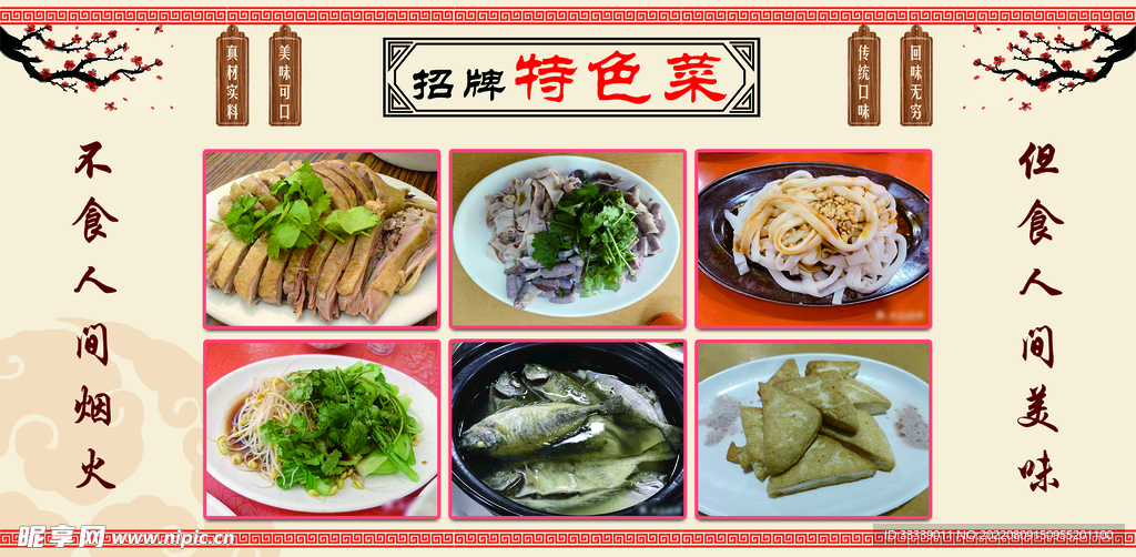 招牌菜