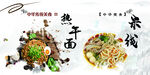 中华美食