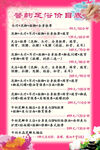 足浴海报