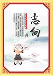 校园文化宣传展板海报