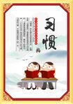 校园文化宣传展板海报