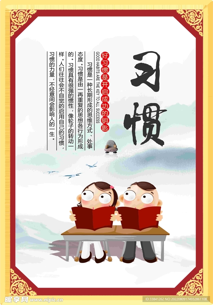 校园文化宣传展板海报