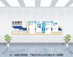 企业文化墙
