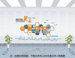 企业文化墙