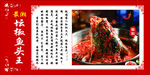 剁椒鱼头 