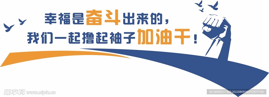 励志标语文化墙