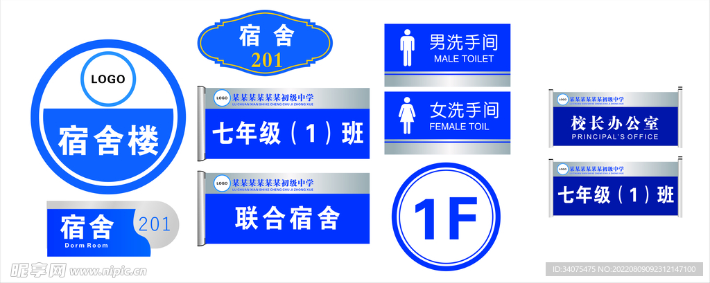 学校导视标牌门牌