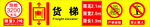 仓库货梯标识