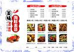 海鲜专用