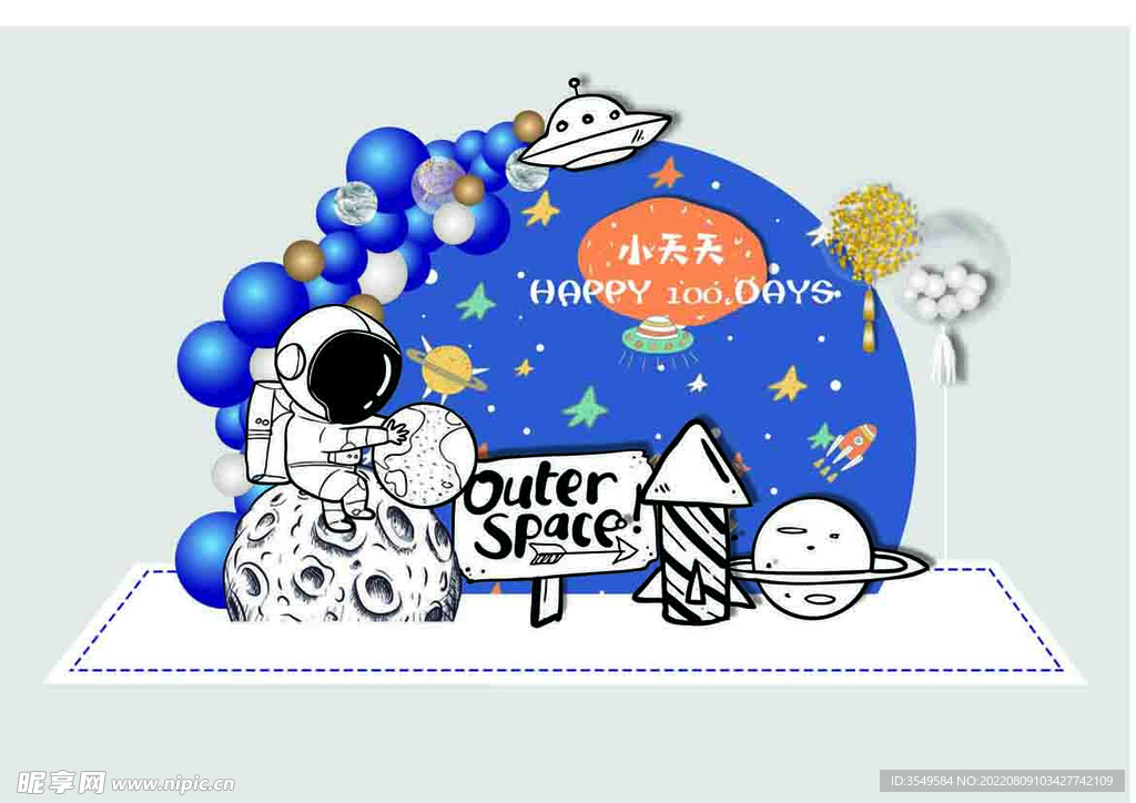 蓝色宇航员生日背景 