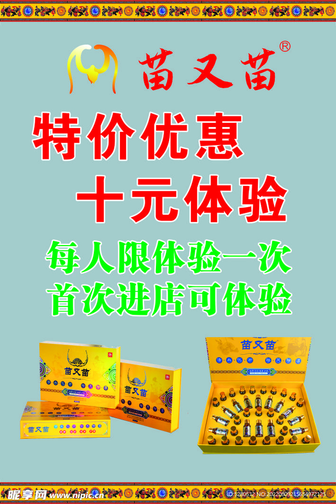 苗又苗