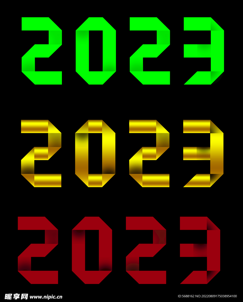 2023数字