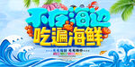 生鲜