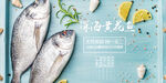 生鲜
