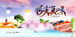 蔬菜 