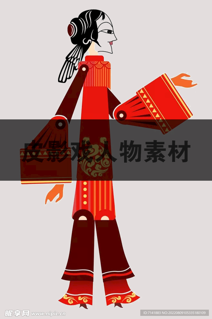 皮影戏