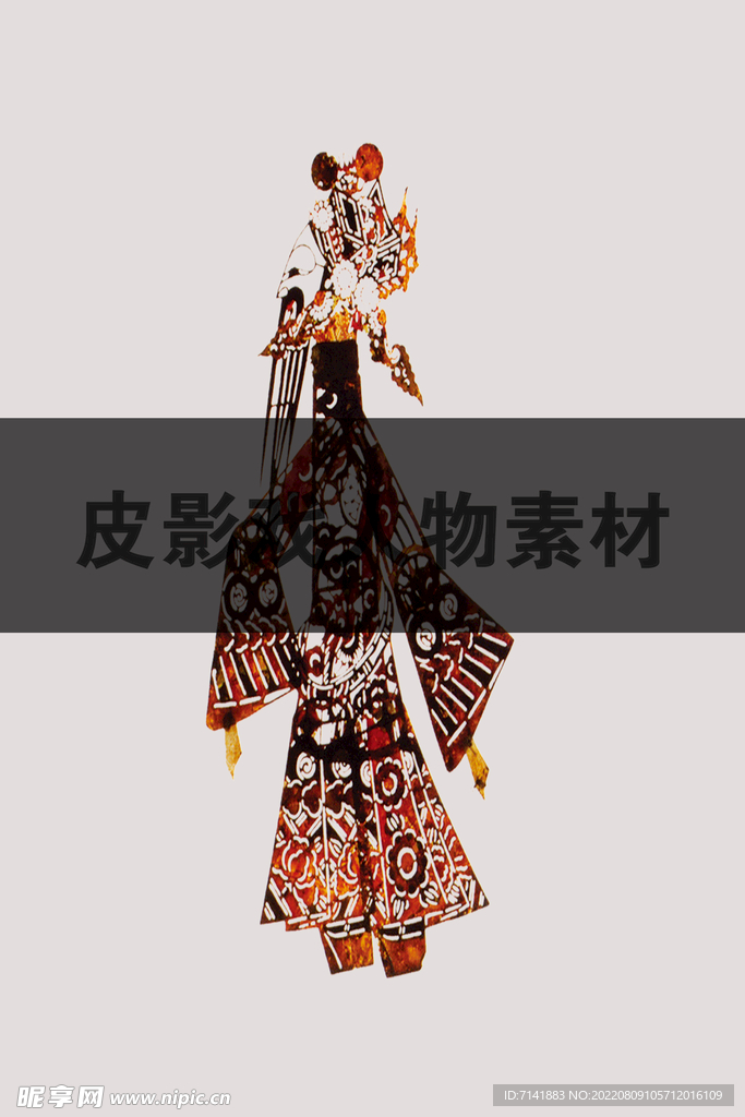 皮影戏