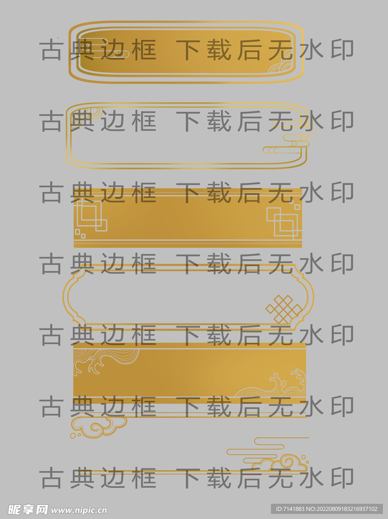 古典边框