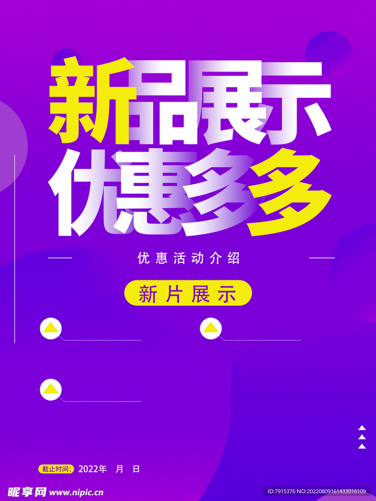 新品展示    优惠多多