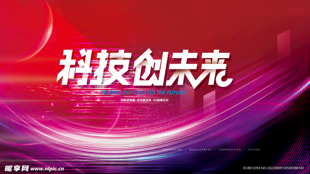 红色发布会背景