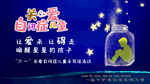 自闭症海报