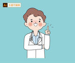 手绘卡通医生