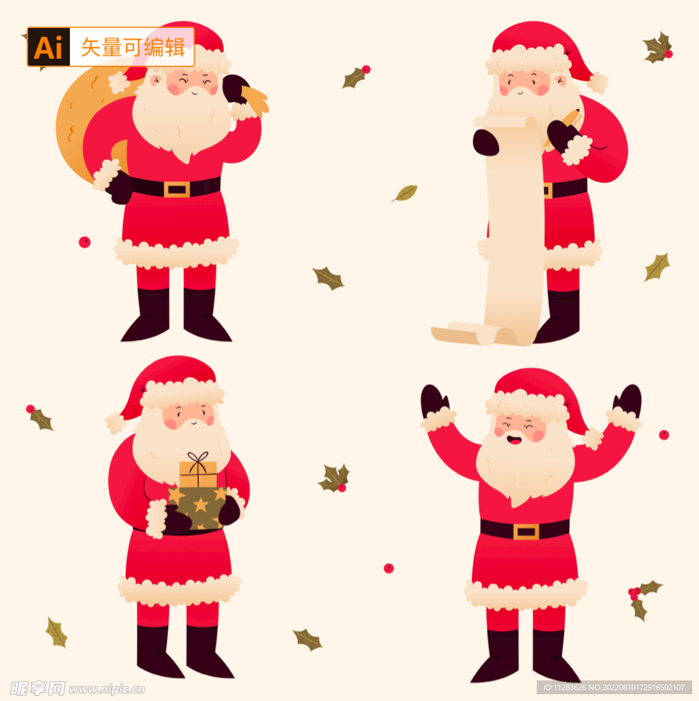 圣诞老人插画