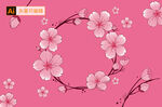 樱花花环