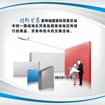 对外贸易