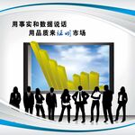 用事实和数据说话