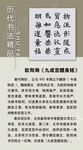 欧阳询 九成宫醴泉铭
