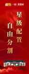 新中式红色质感高端金字地产吊旗