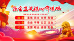 社会主义核心价值观