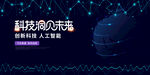 科技