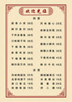 菜谱