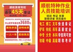 驾校招生