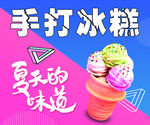 冰糕