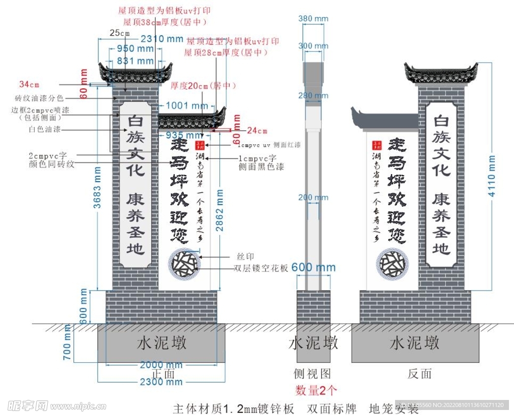 村牌 文明街道 乡村振兴标牌