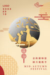 金秋谢师恩