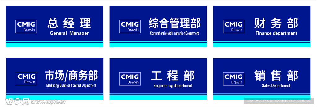 公司办公室科室牌