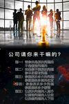 公司宣传文化制度牌