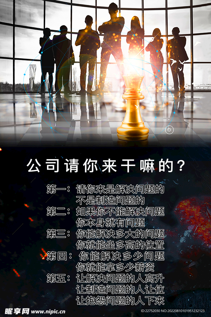 公司宣传文化制度牌