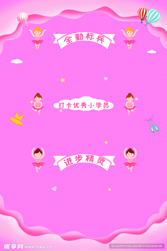舞蹈