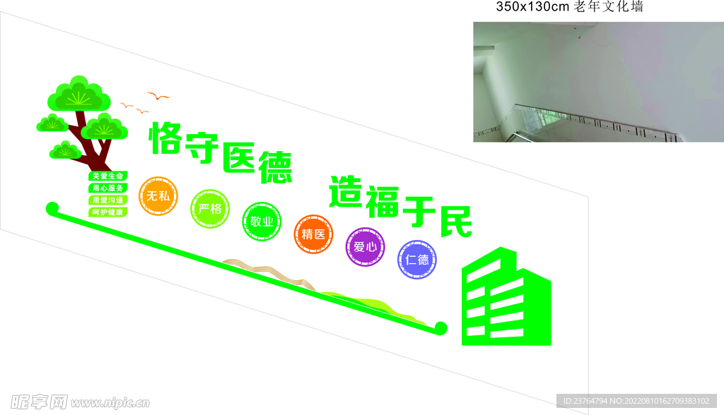 卫生院文化墙  楼梯文化墙  