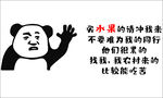 熊猫 表情包 海报